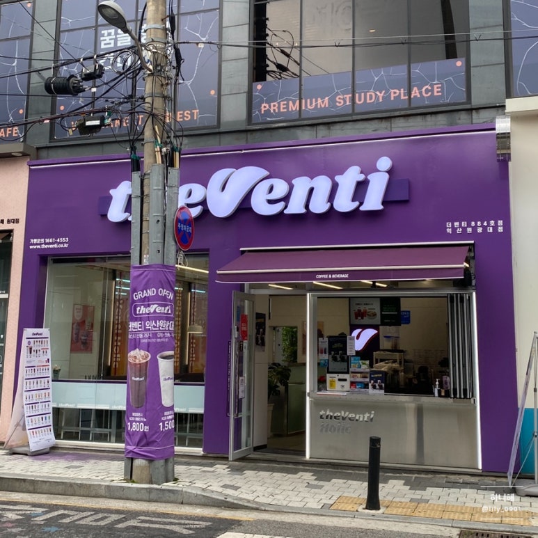 더벤티 익산원광대점 이미지