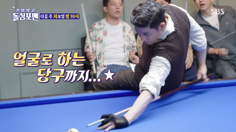 고수당구장 이미지