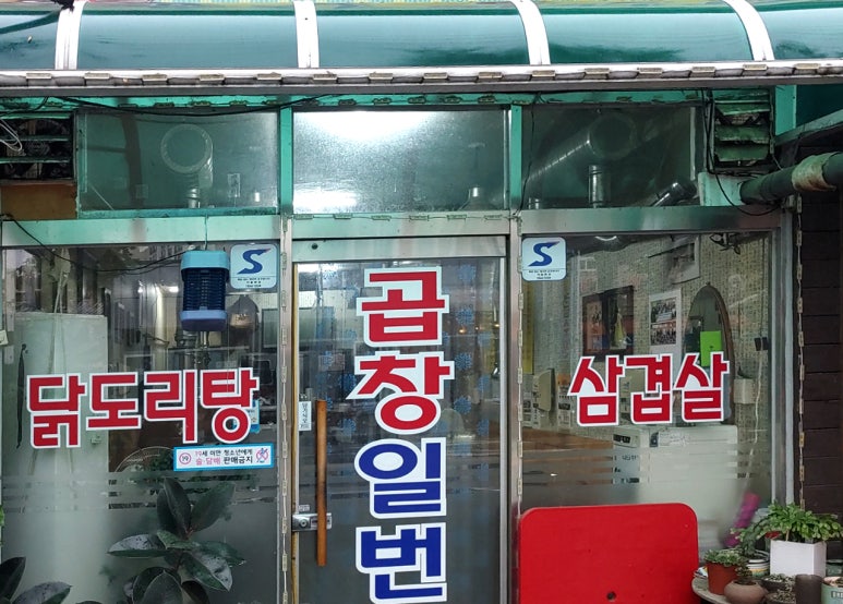 치킨나라족발장군 이미지