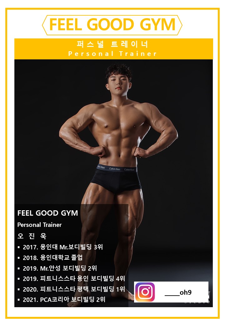 필굿짐 이미지
