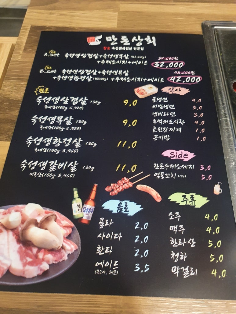믿음상회 이미지