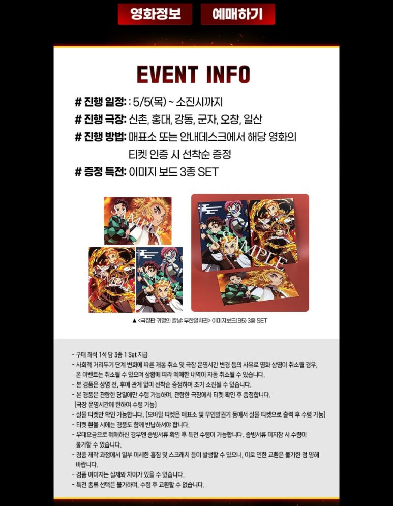 메가박스 군자3 이미지