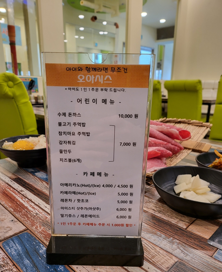 오아시스키즈카페 이미지