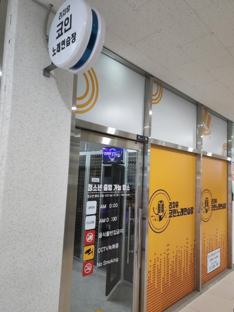 다모아노래연습장 이미지