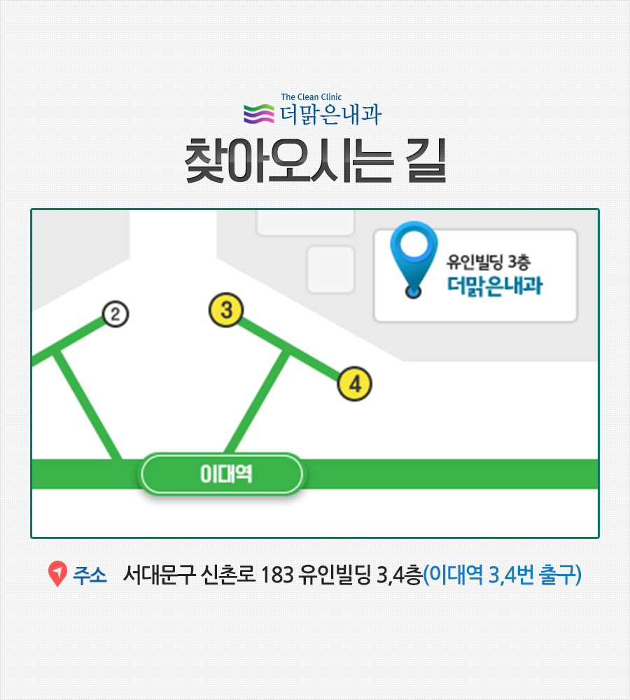 더맑은내과 이미지