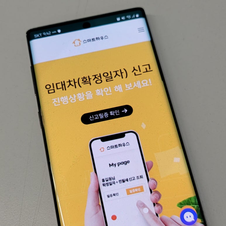 마이스마트하우스 이미지