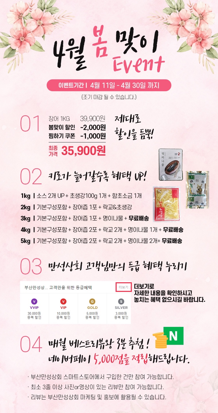 장어상회 이미지