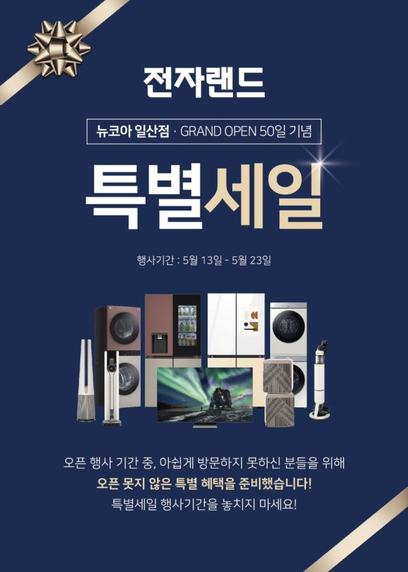 일산전자랜드 이미지