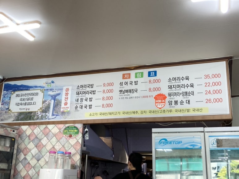 빙그레 국밥 이미지