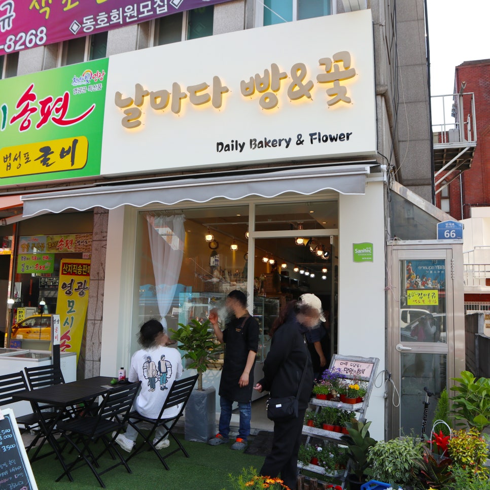 날마다꽃&빵 이미지