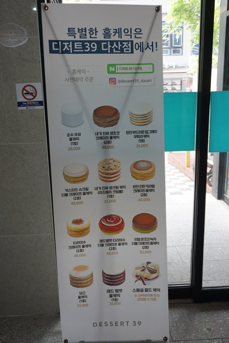 디저트39다산점 이미지