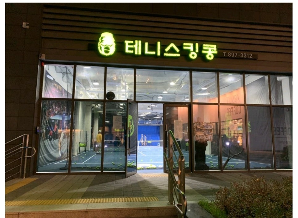 킹콩스매싱 이미지