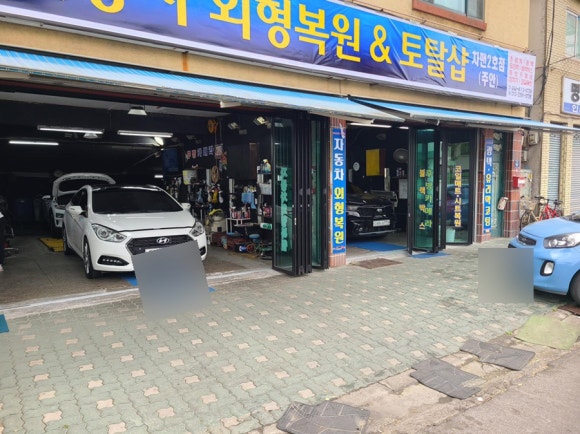 자동차토탈샵차맨 이미지