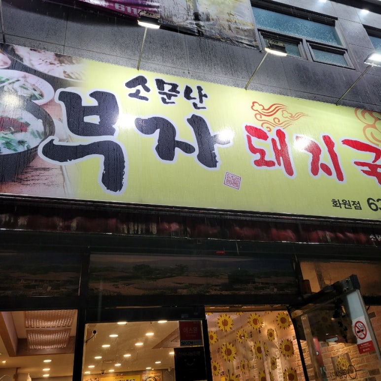 부자카센타 이미지