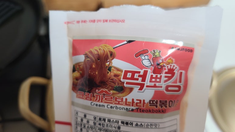 떡불킹 이미지