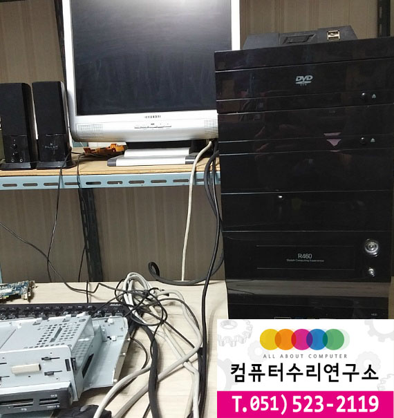 개금컴퓨터수리 이미지