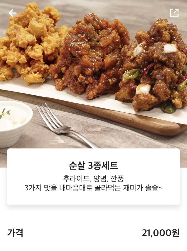 노랑통닭안산 이미지