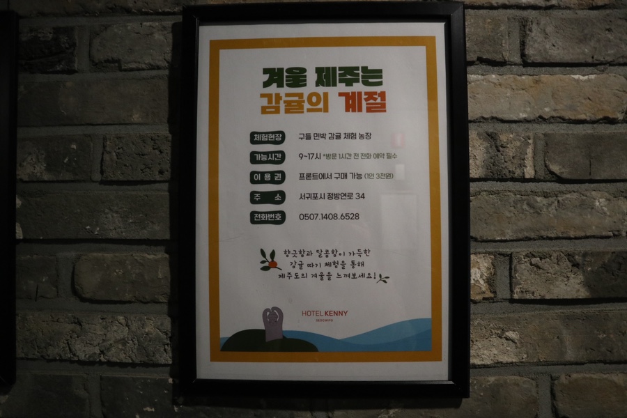 구들민박 이미지