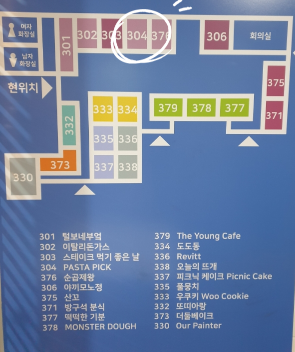 파스타픽 이미지