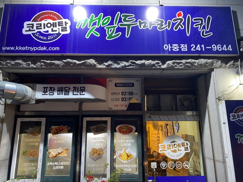 타코이찌타코야끼아중점 이미지