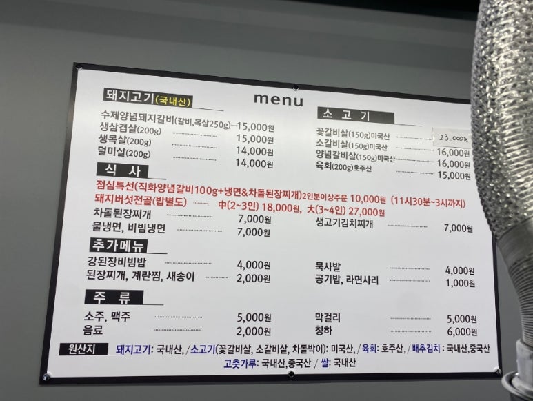 쭈니네숯불구이 이미지