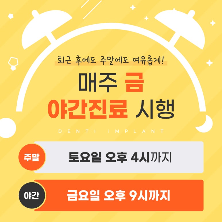 덴티치과의원 이미지