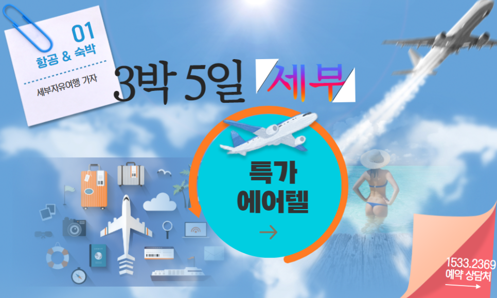 백세투어 이미지
