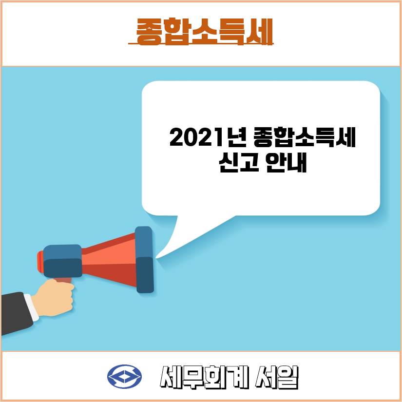 세무회계서일 이미지