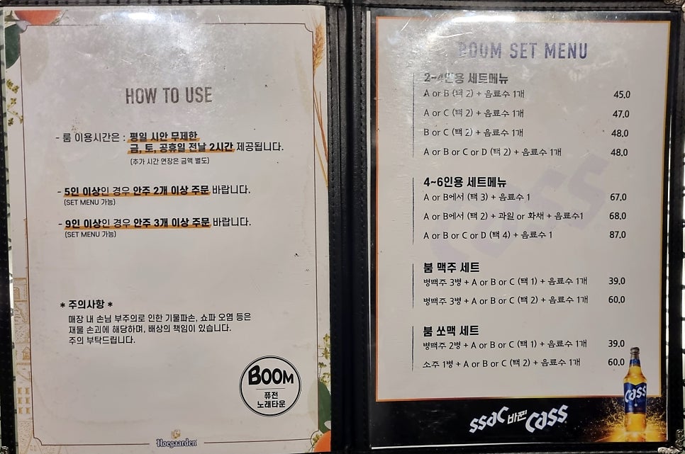 붐노래타운 이미지