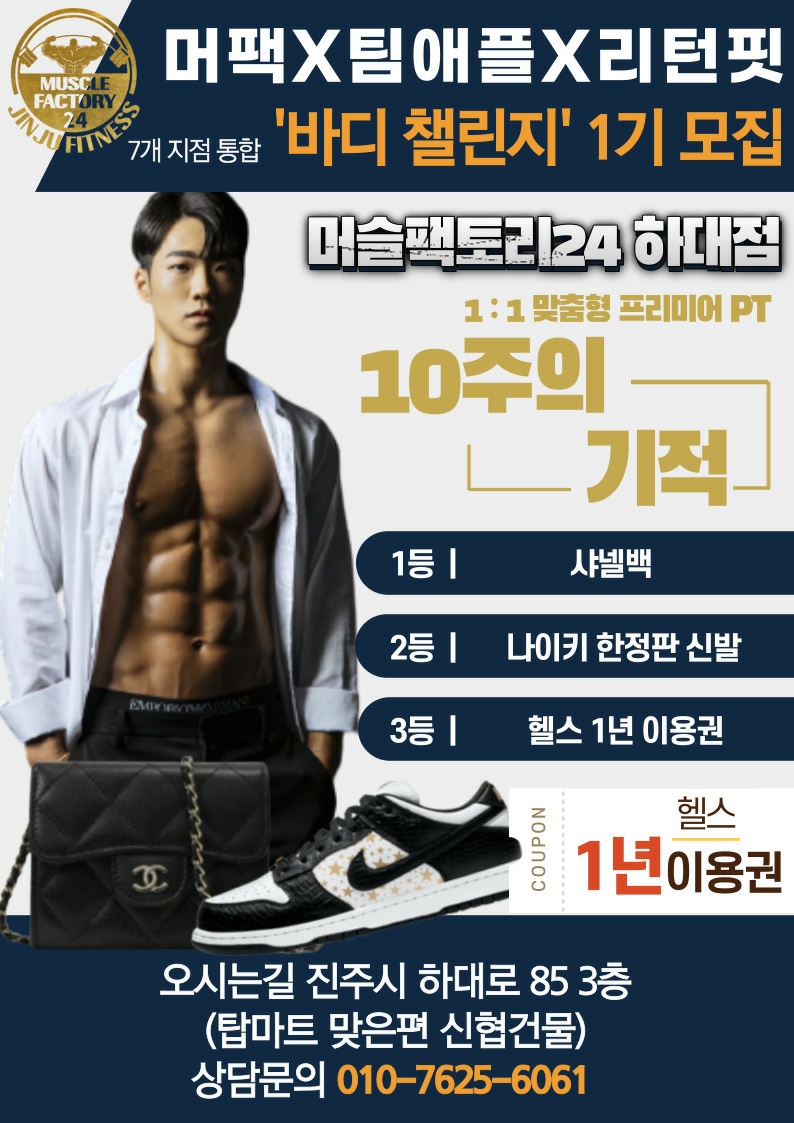 핏바디팩토리 이미지