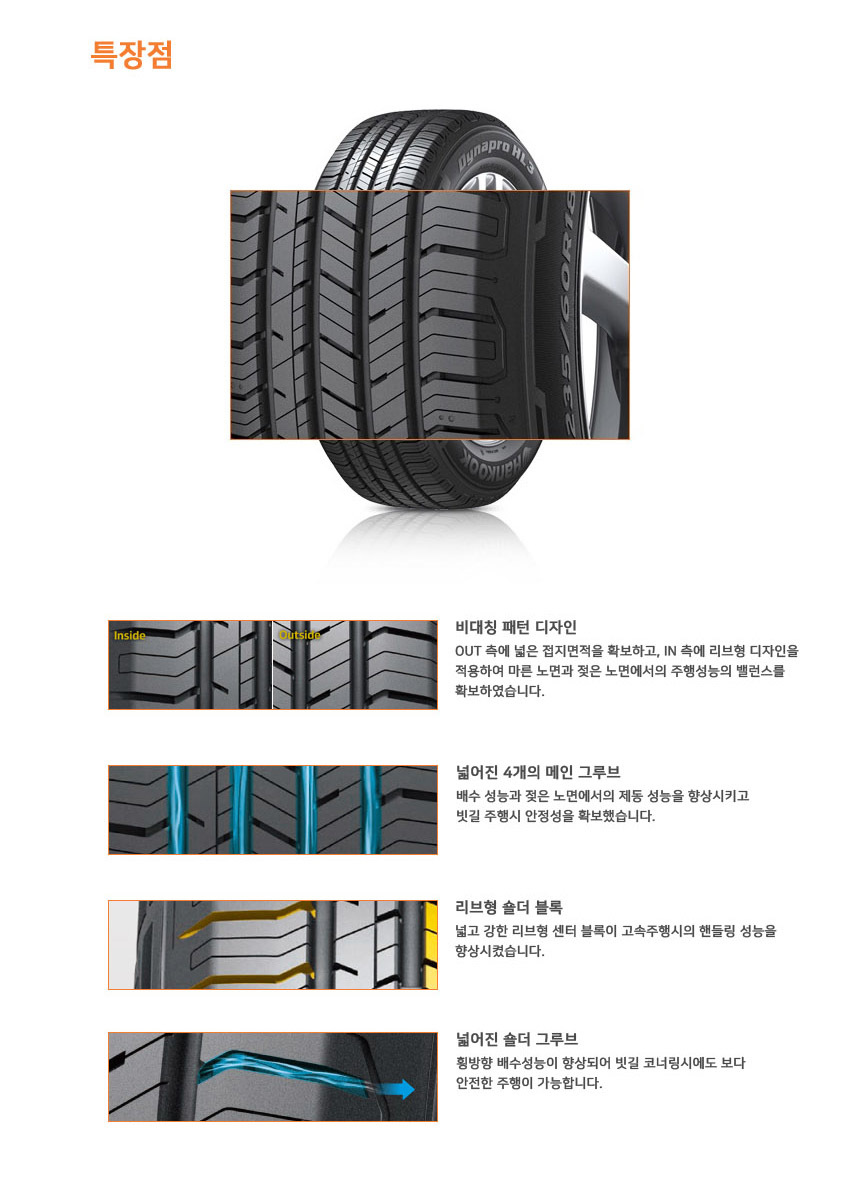 한국타이어여주 이미지