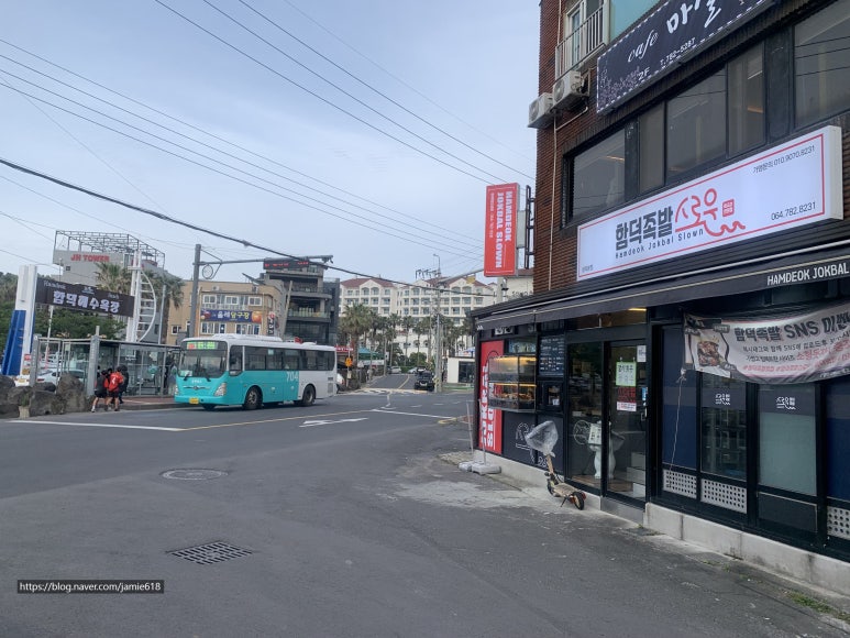 함덕족발스로운 이미지