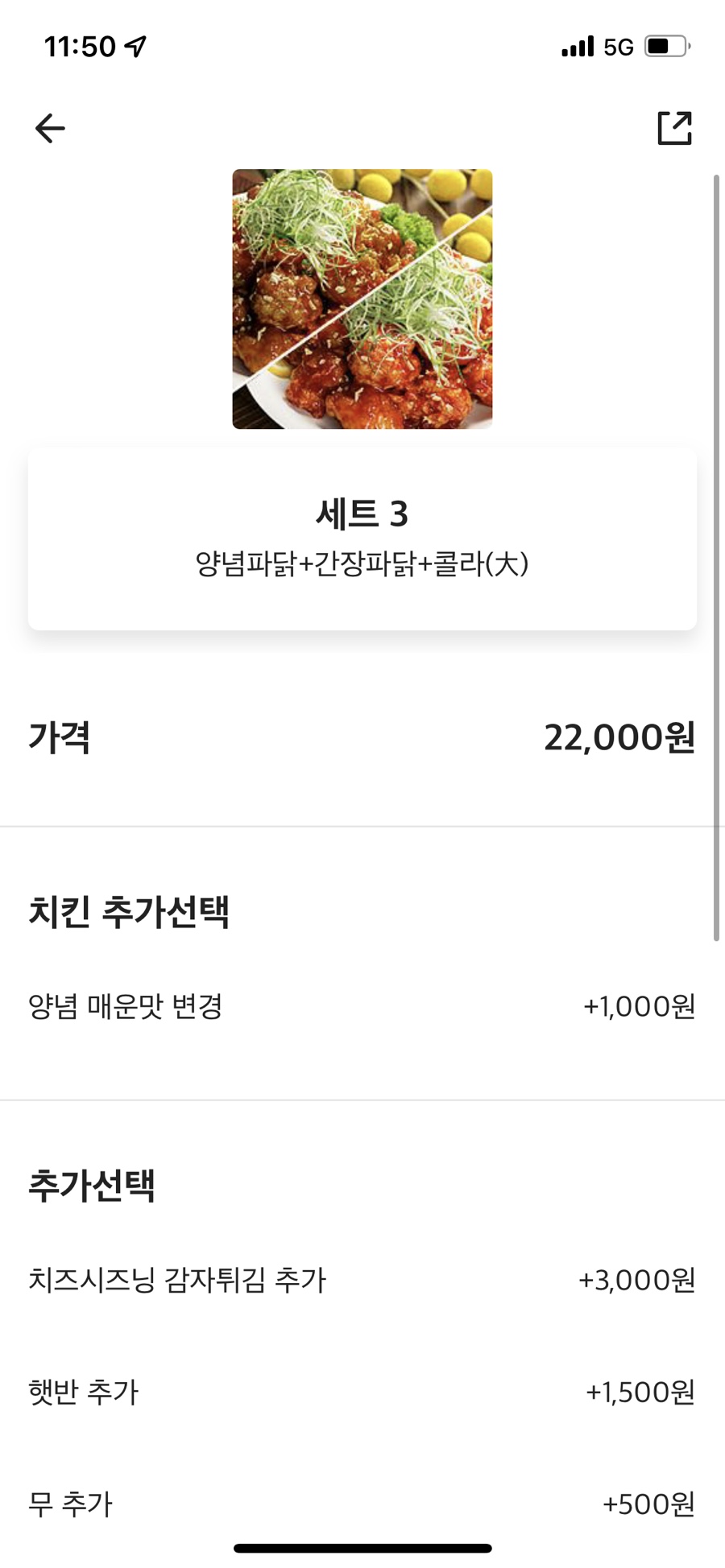 떴다파닭 이미지