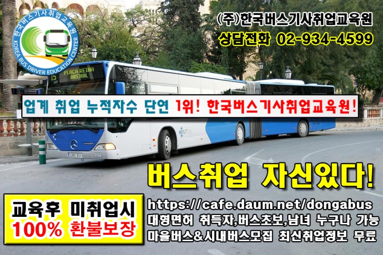 리얼버스 이미지