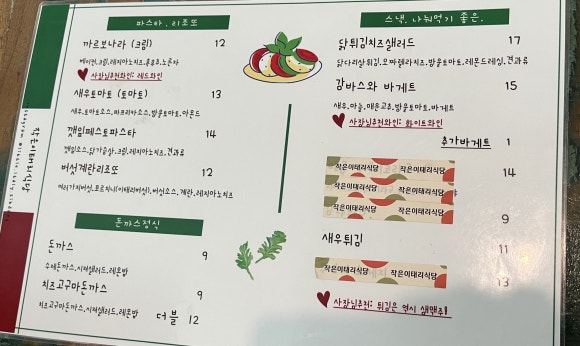 작은이태리식당 이미지