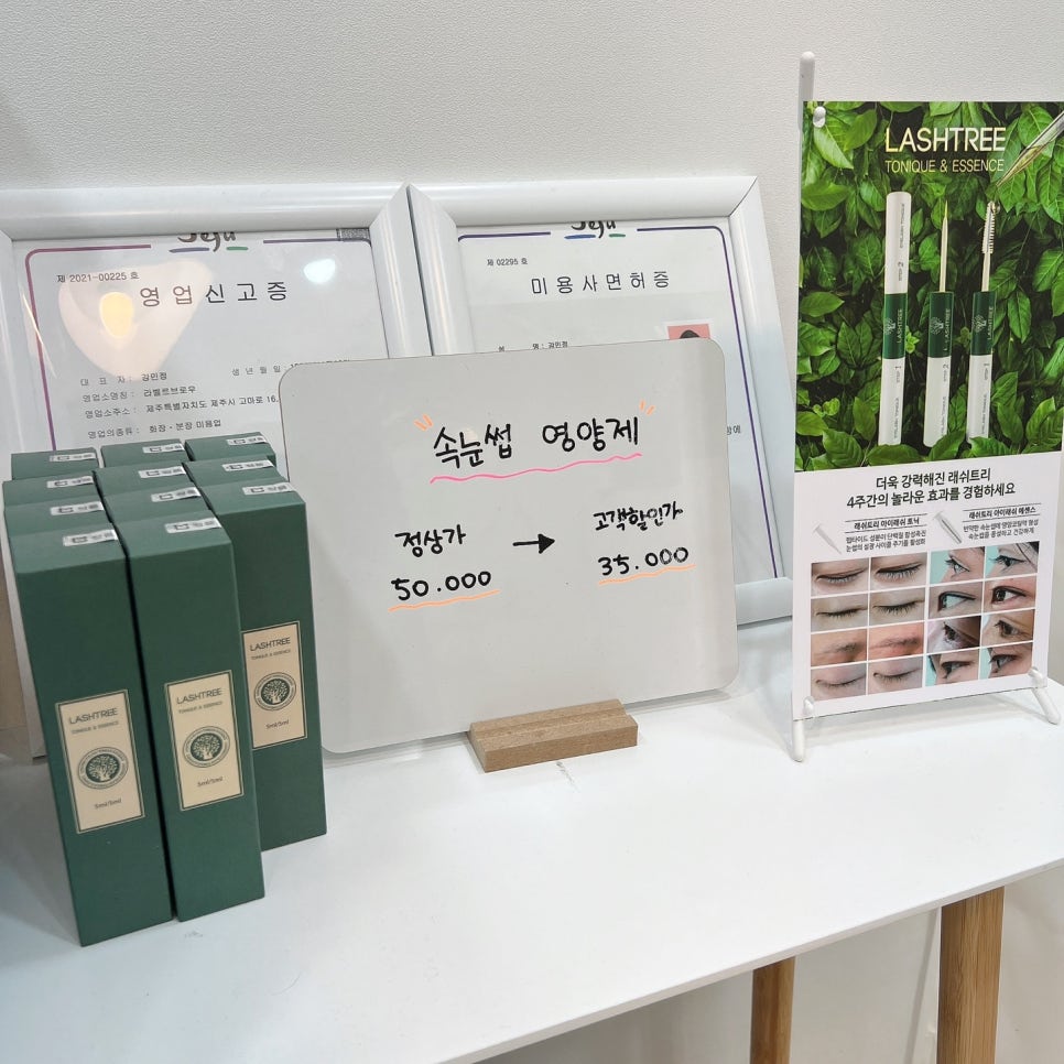 라벨르브로우 이미지
