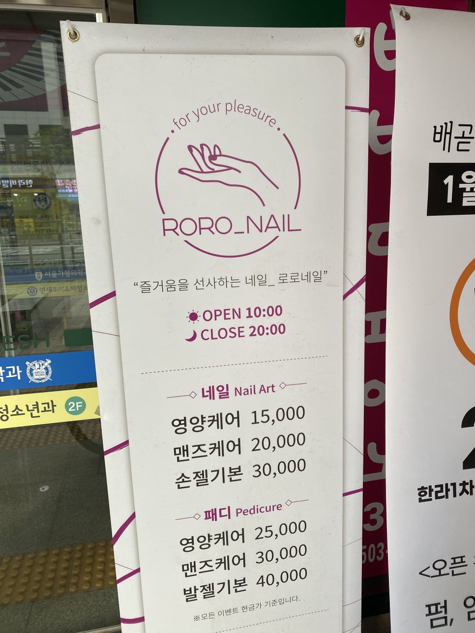로로네일 이미지