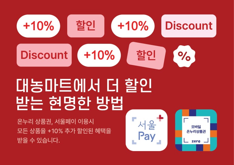 대농마트 이미지