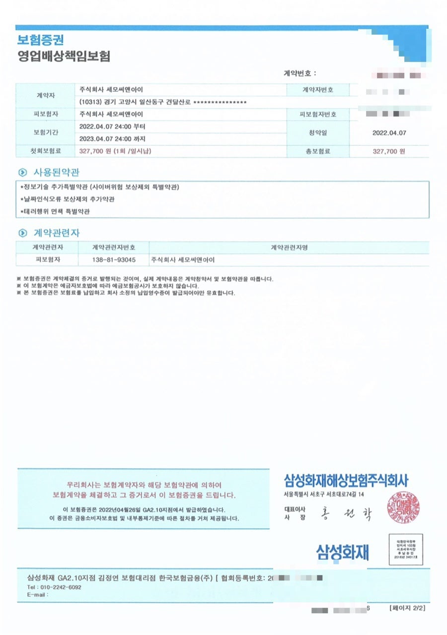 세모씨앤아이 이미지