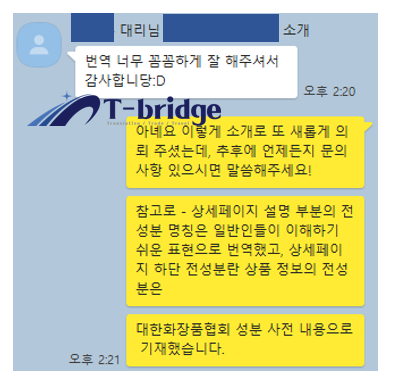 티브릿지그룹 이미지
