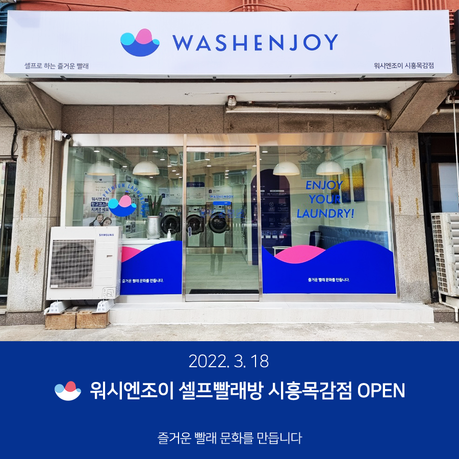 그린운동화빨래방 이미지