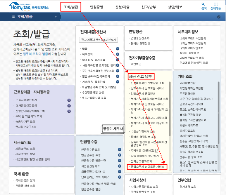 황경미세무사 이미지