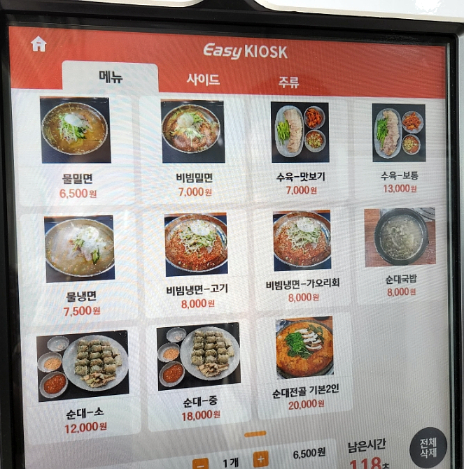 원기밀면냉면원기네순대 이미지
