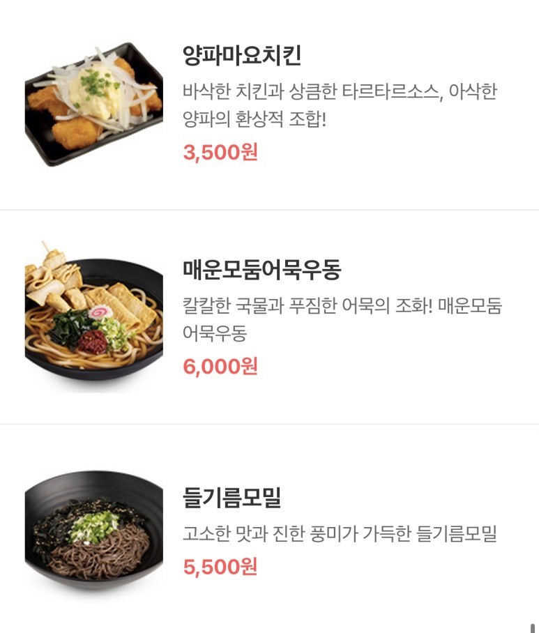 망우역 역전우동0410 이미지