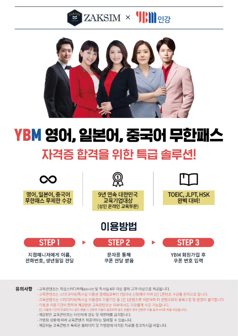 천안백석작심독서실 이미지