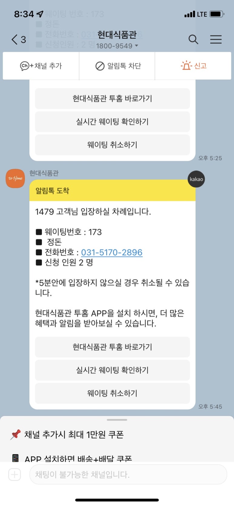 정돈현대백화점 이미지