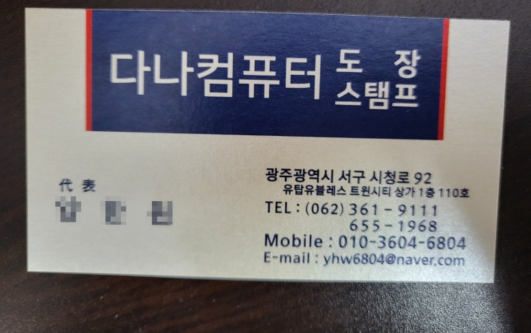 다나컴퓨터 이미지