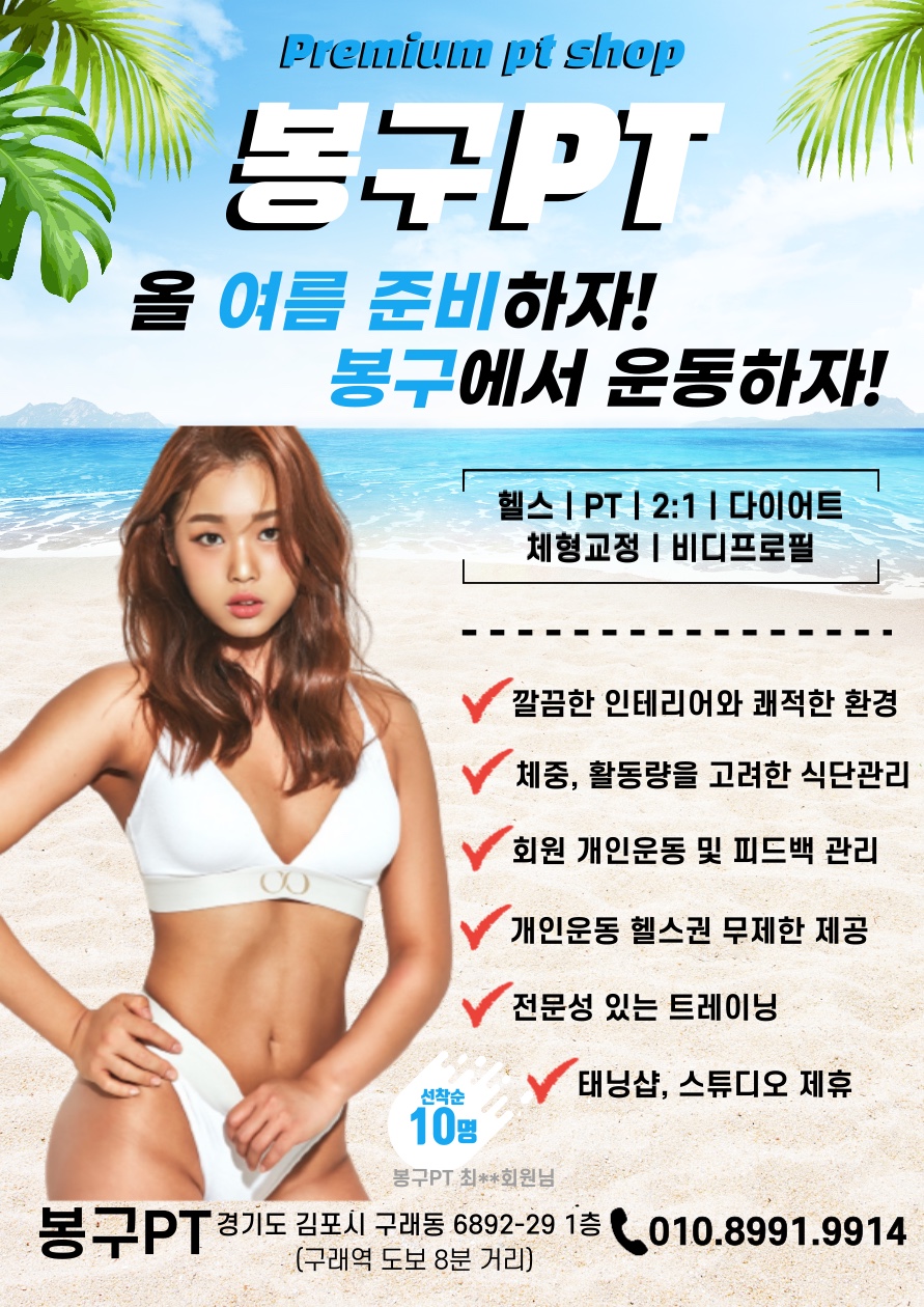 봉구PT 이미지