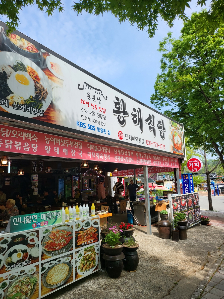 태조왕건식당 이미지