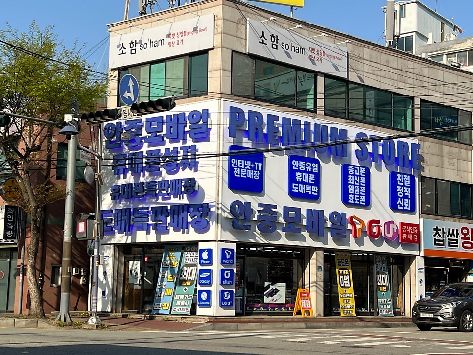 평택모바일 이미지